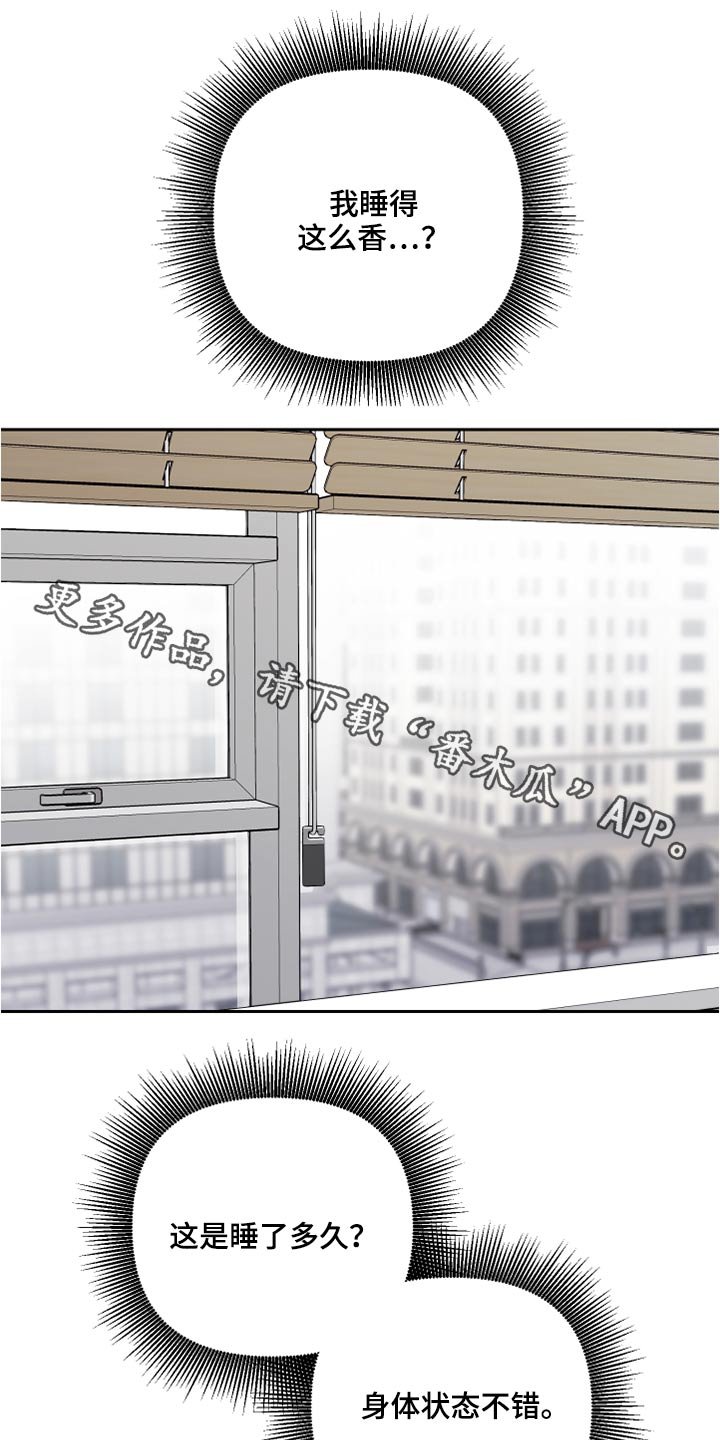 第40章：看望