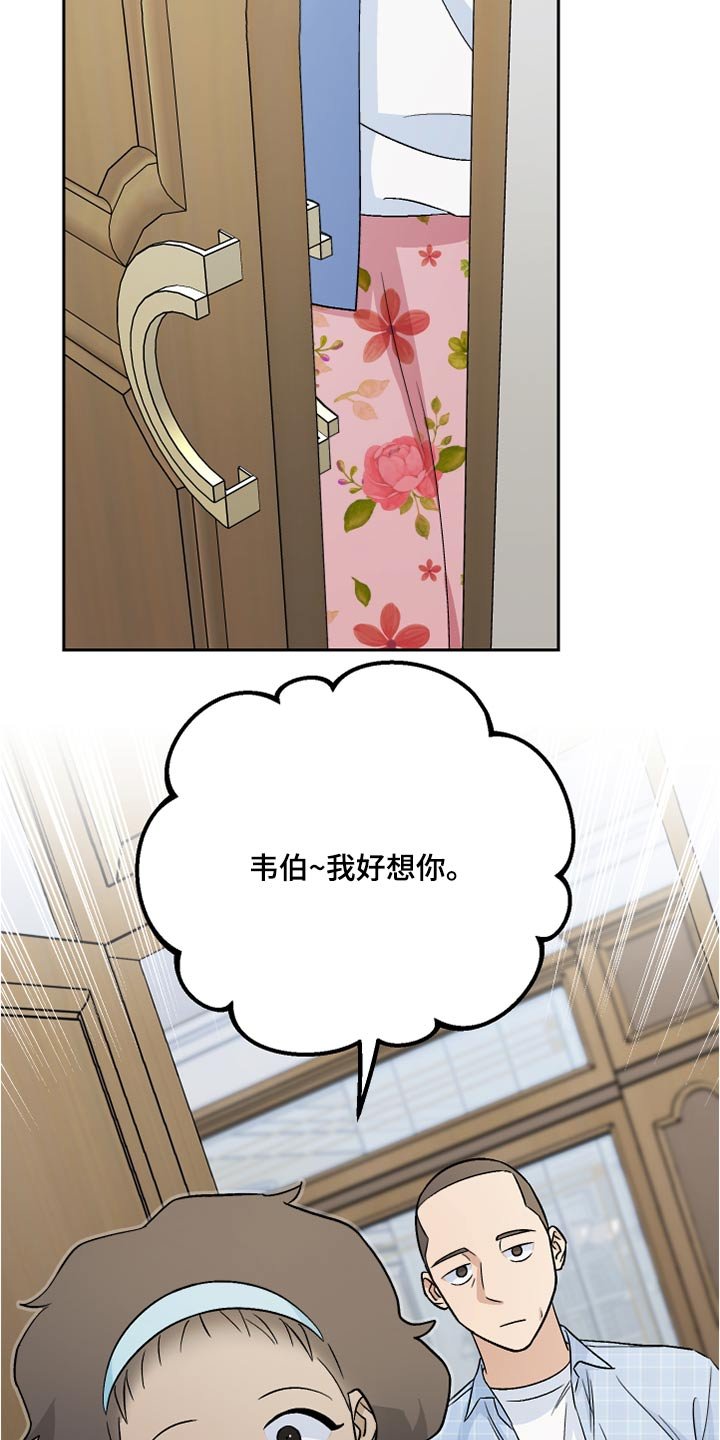 第40章：看望