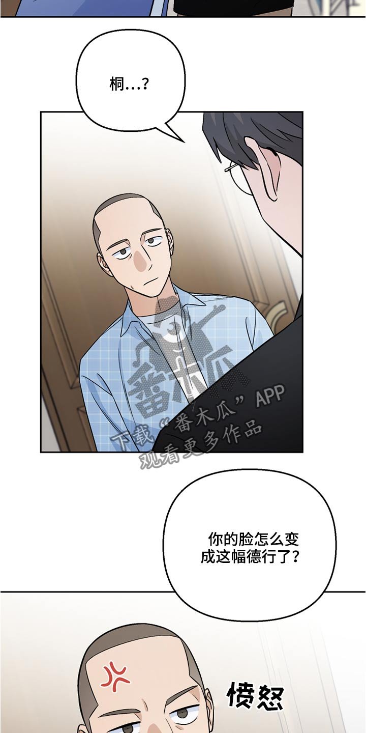 第40章：看望