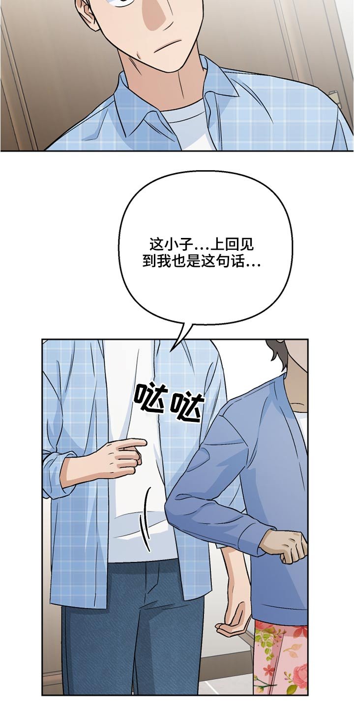 第40章：看望