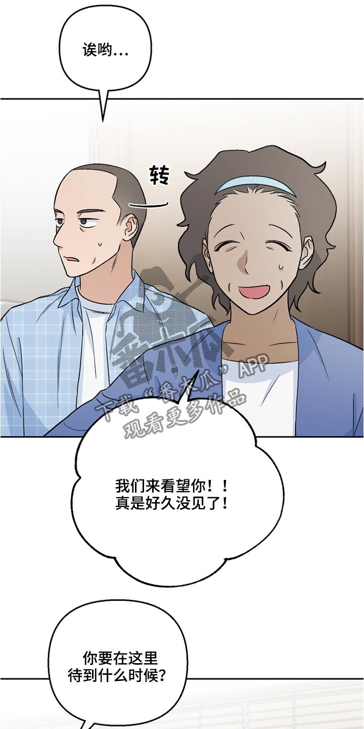 第40章：看望