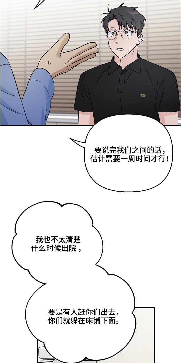 第40章：看望
