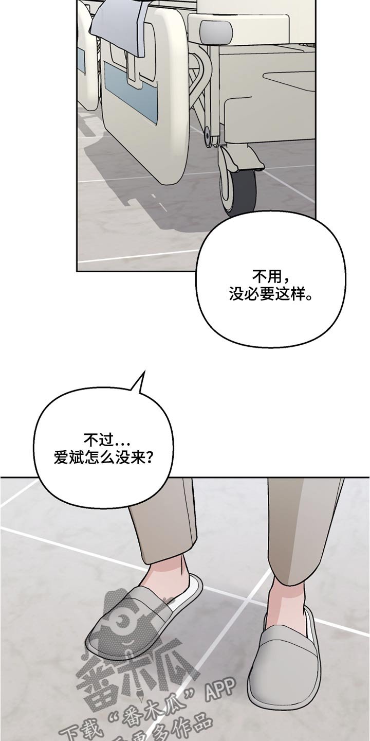 第40章：看望