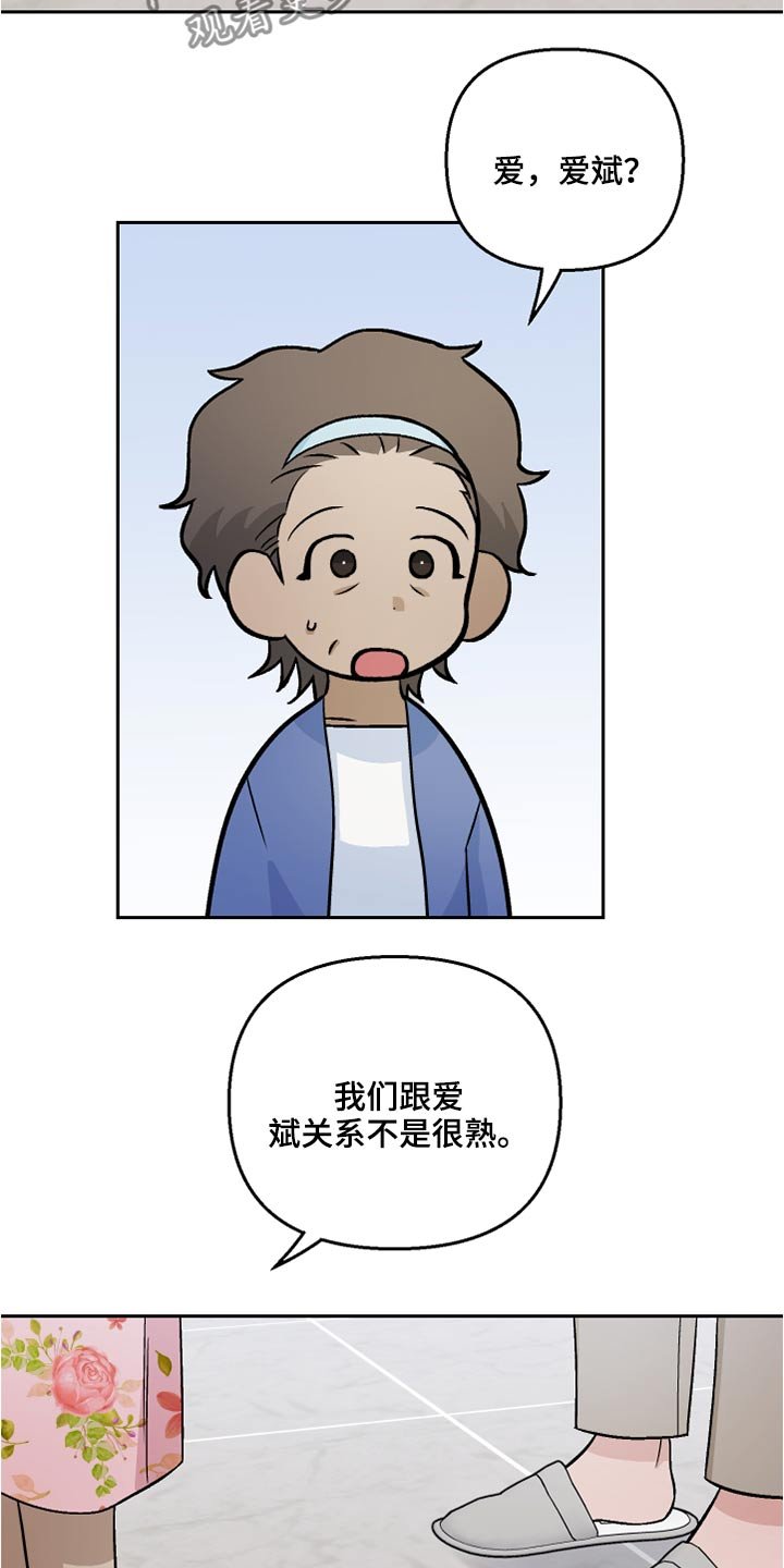 第40章：看望