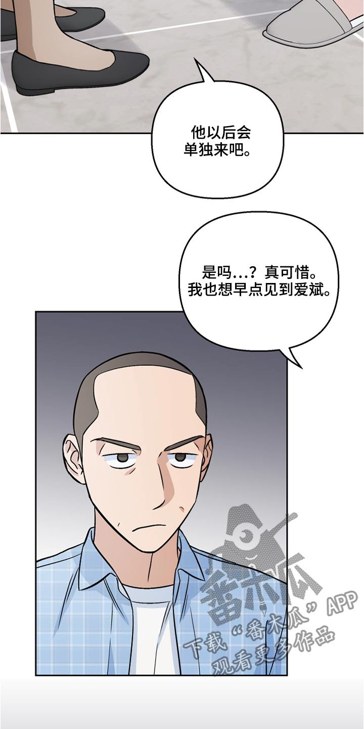 第40章：看望