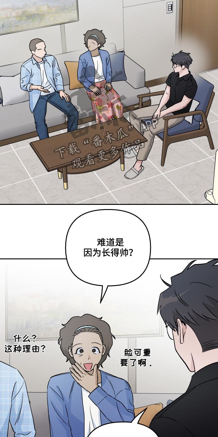 第40章：看望
