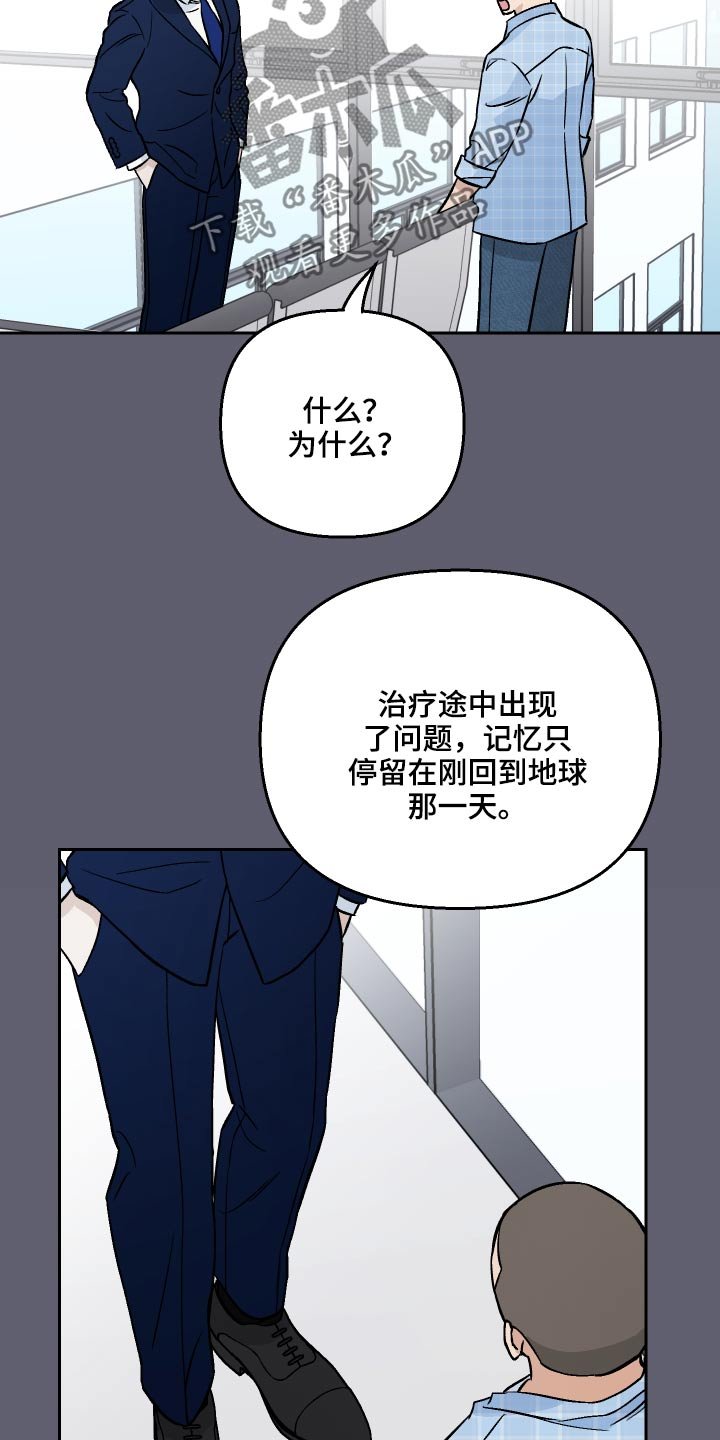 第40章：看望