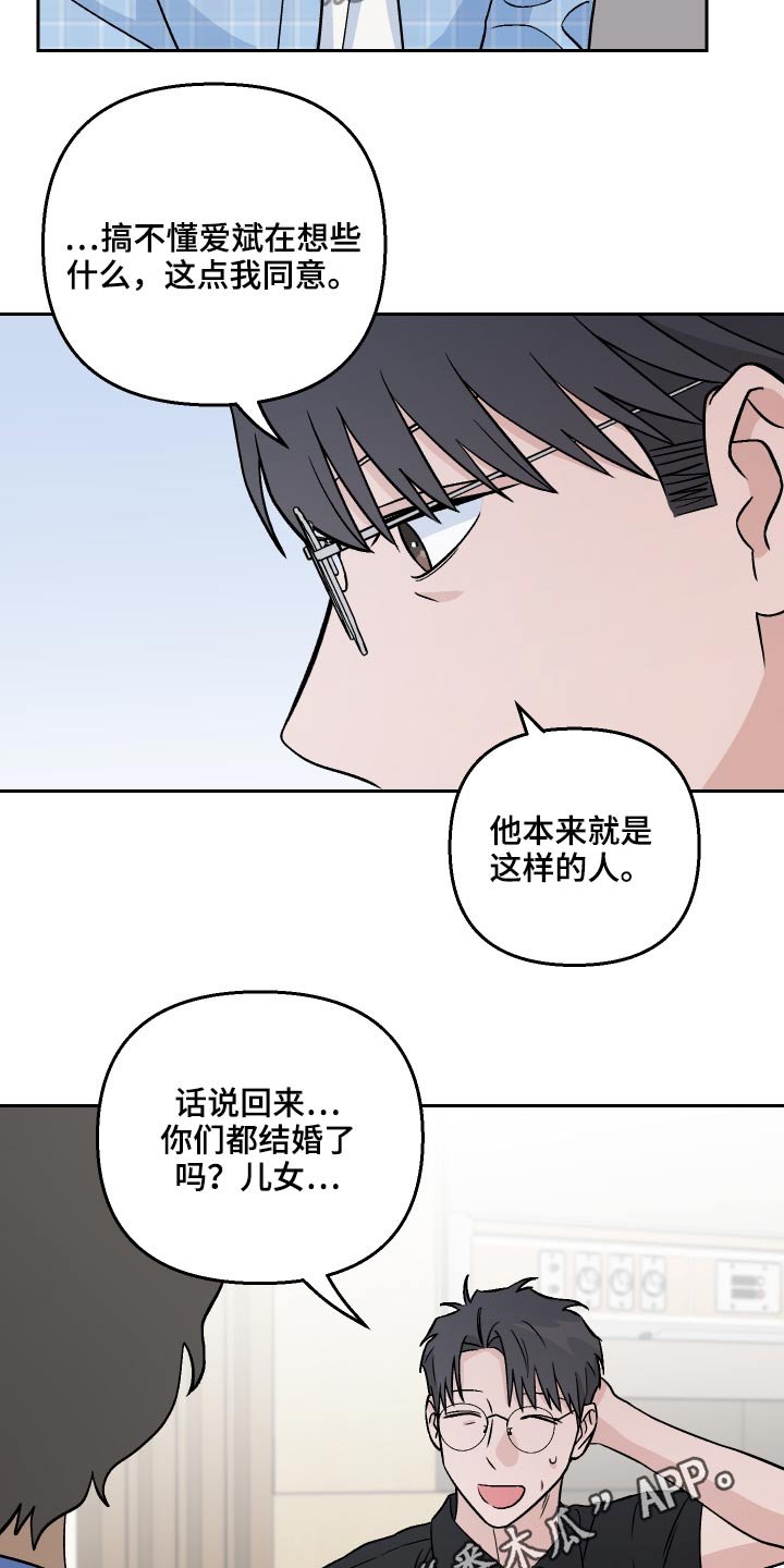 第40章：看望