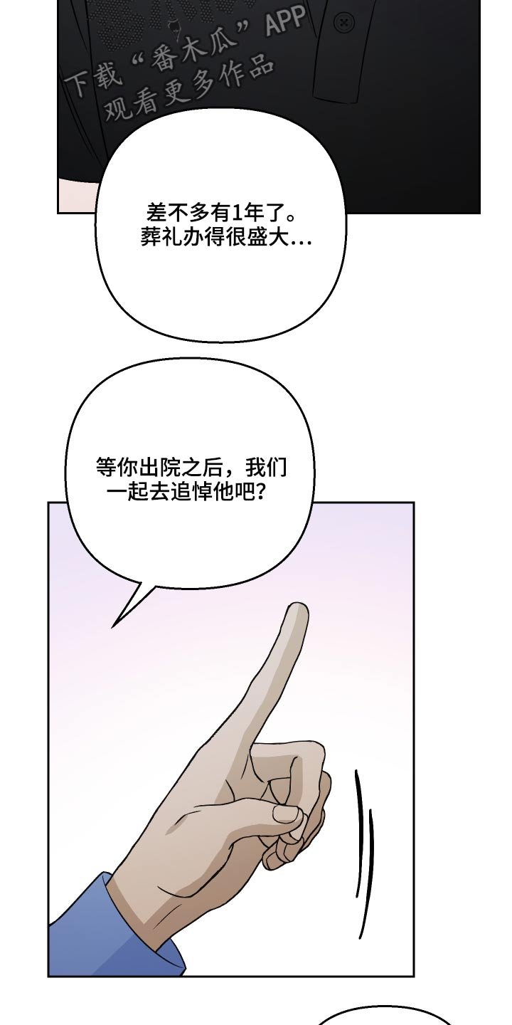 第41章：新局长