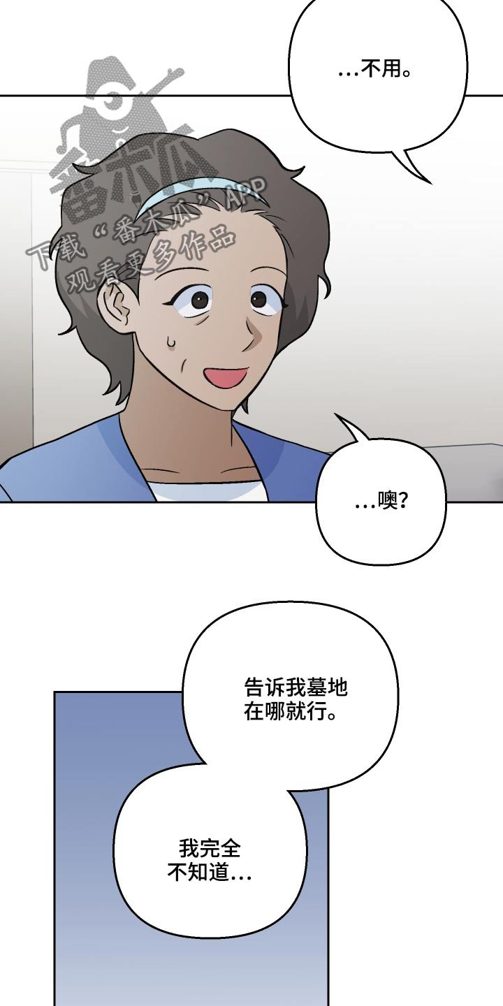 第41章：新局长