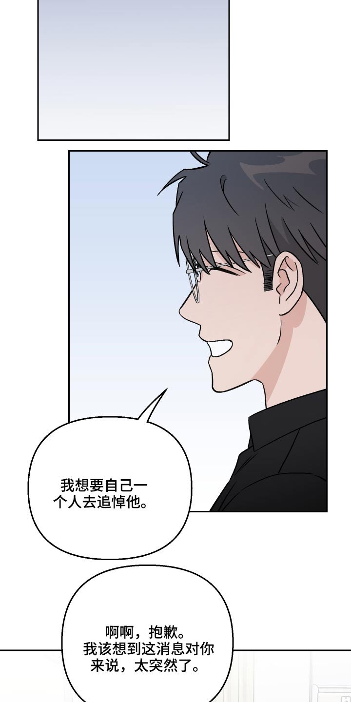 第41章：新局长