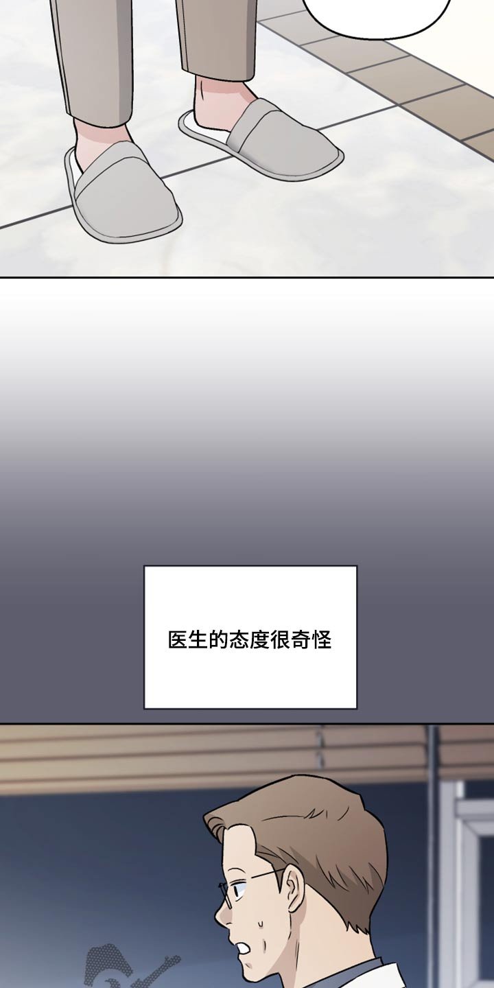 第41章：新局长