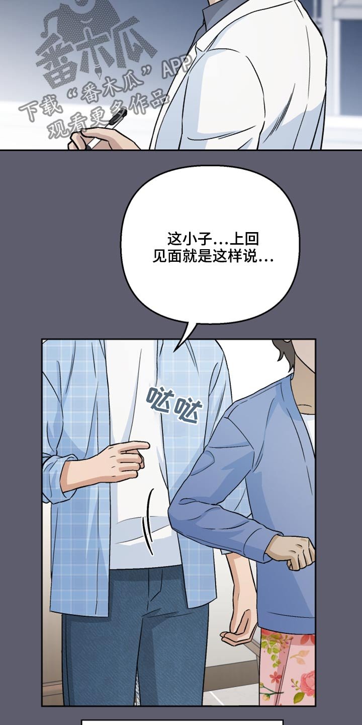 第41章：新局长