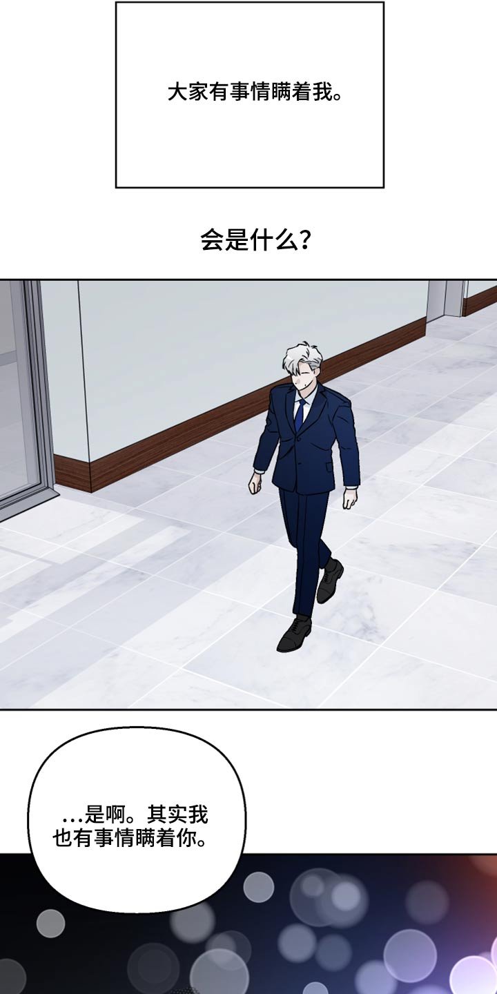 第41章：新局长