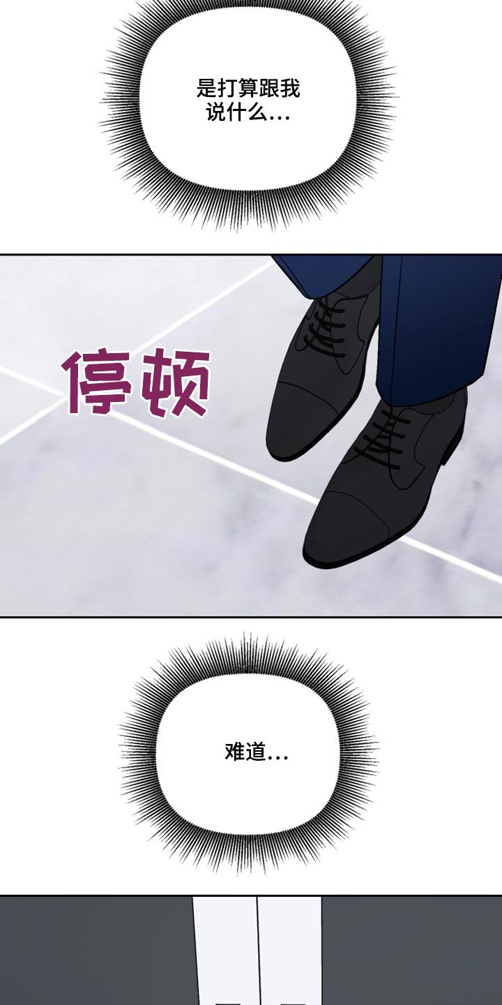 第41章：新局长