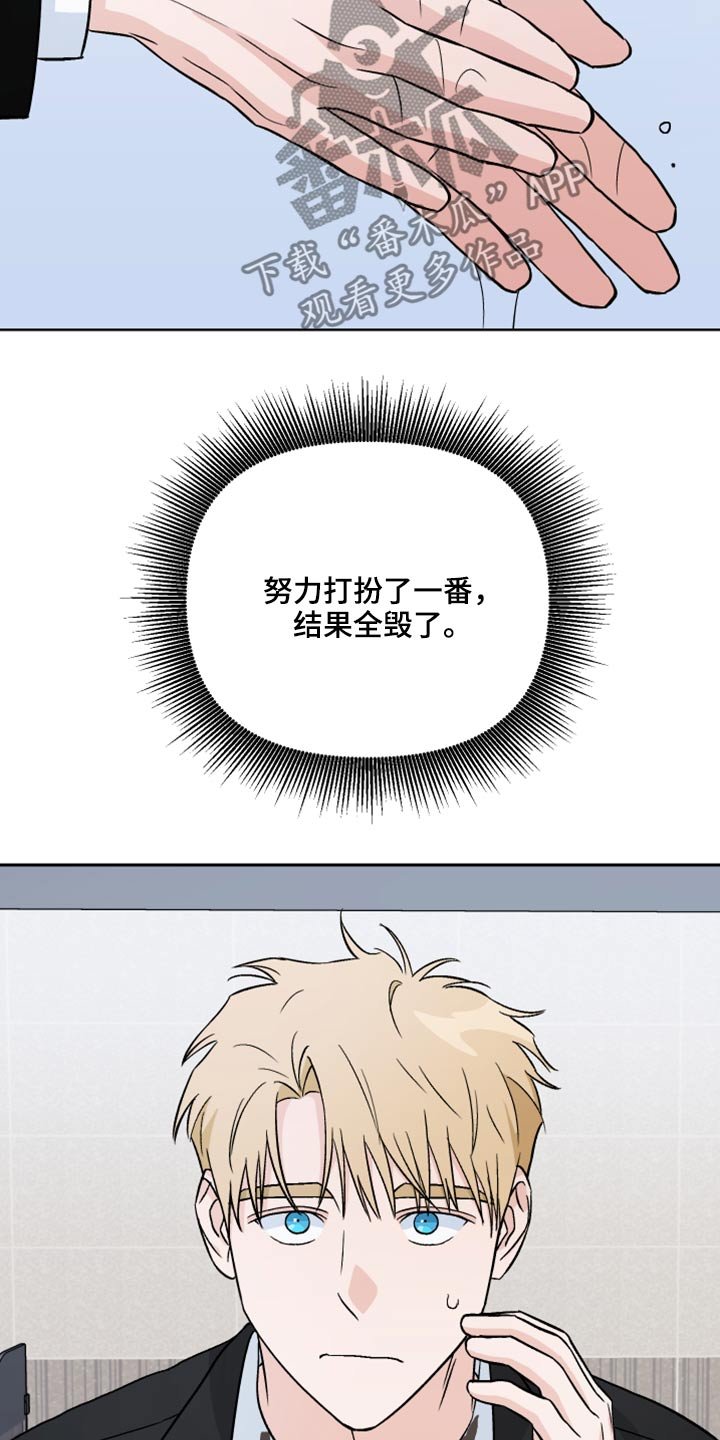 第41章：新局长