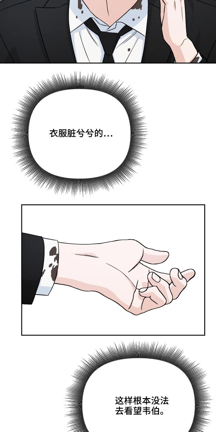 第41章：新局长