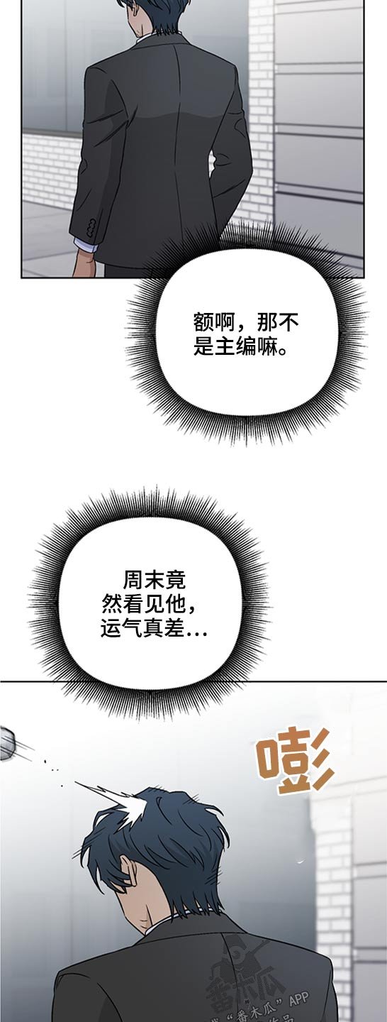 第42章：报复？