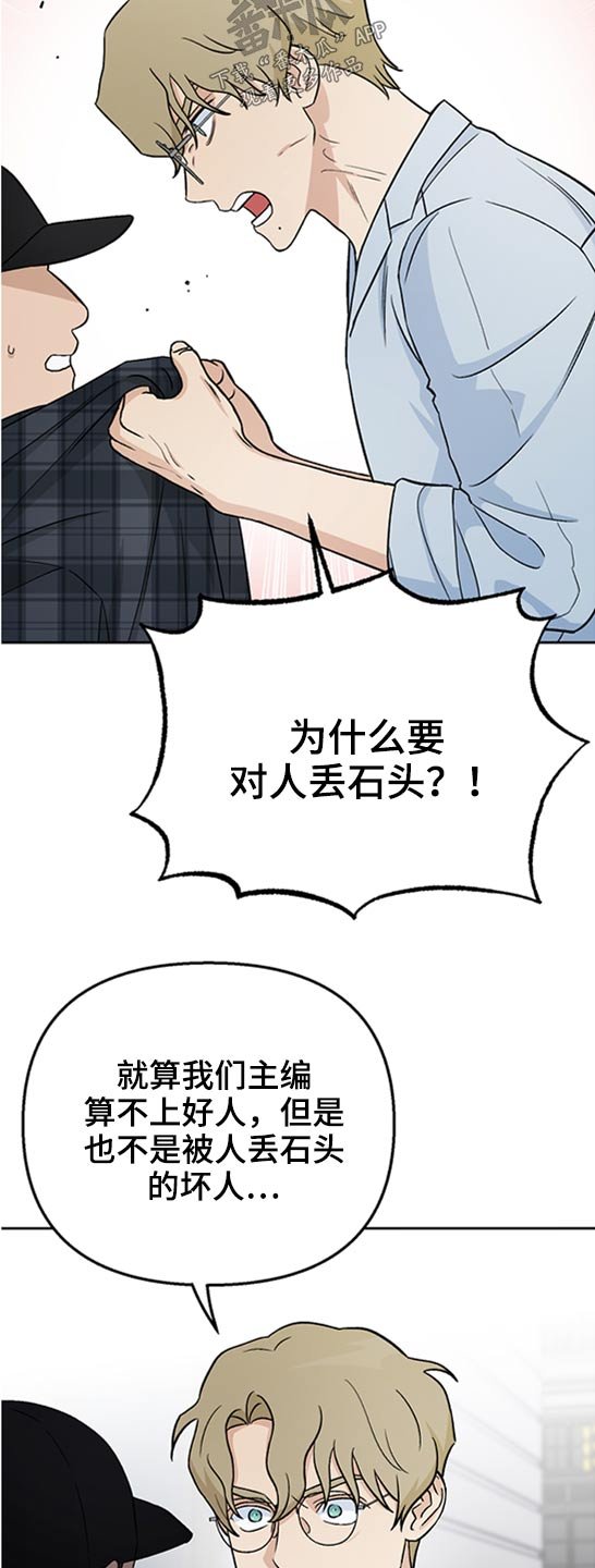 第42章：报复？