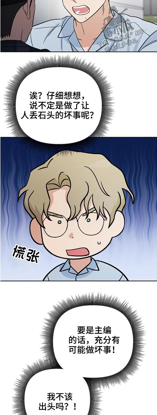 第42章：报复？