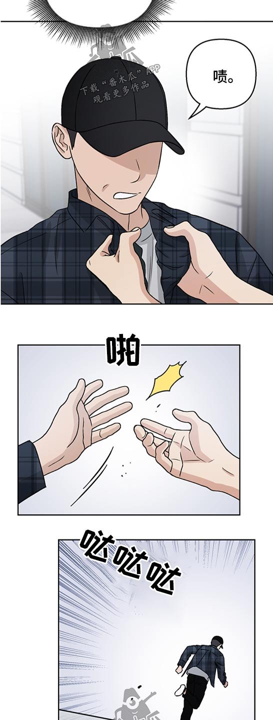 第42章：报复？
