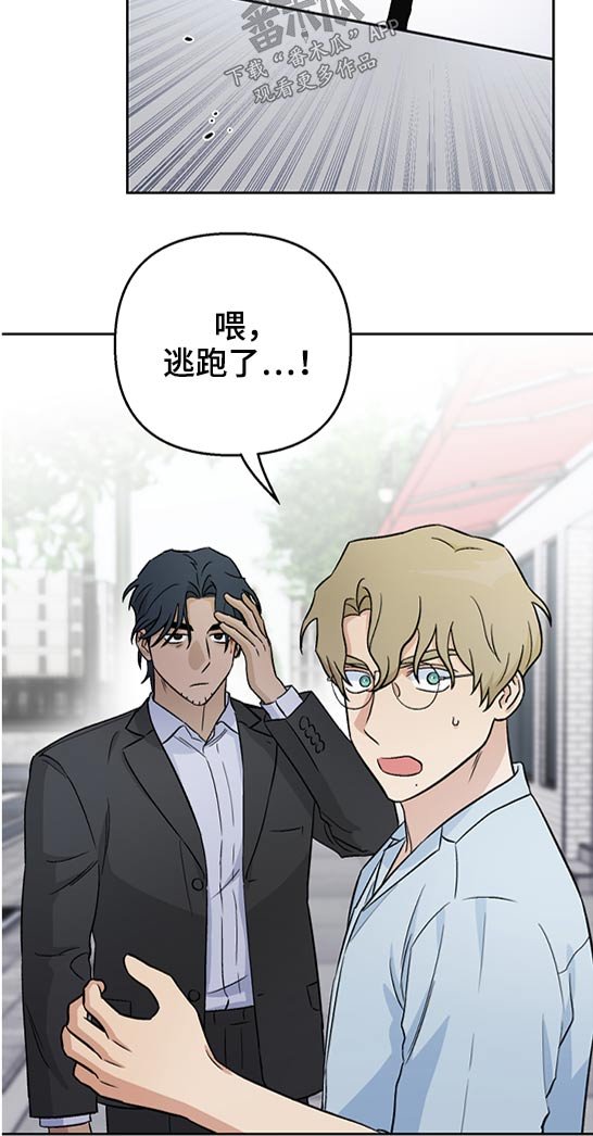 第42章：报复？