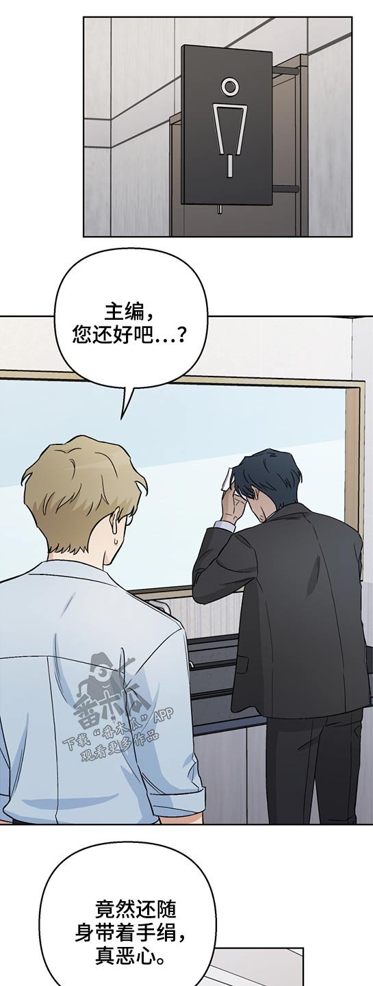 第42章：报复？