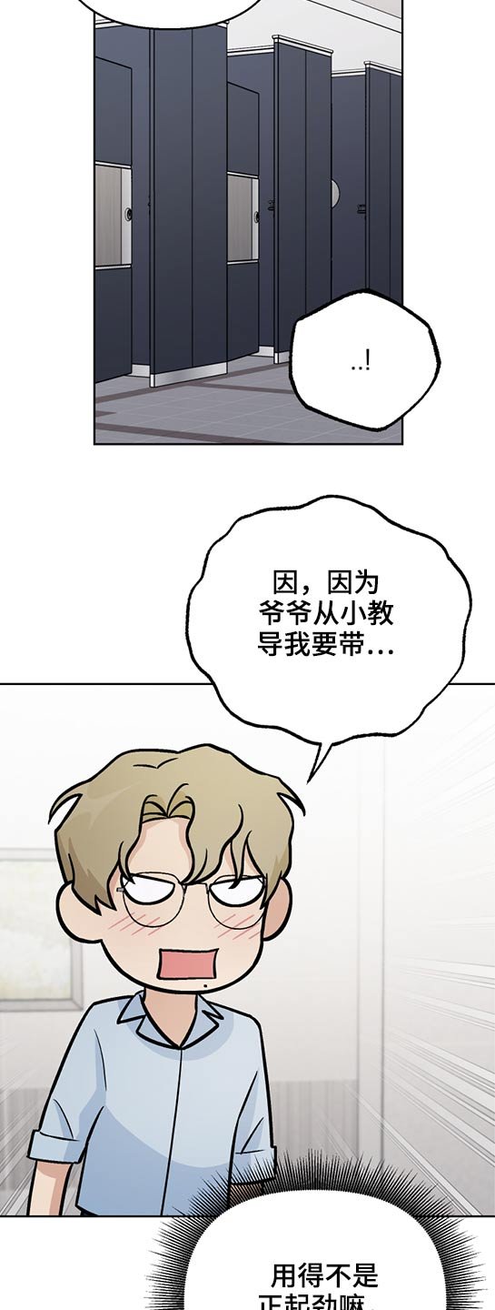 第42章：报复？