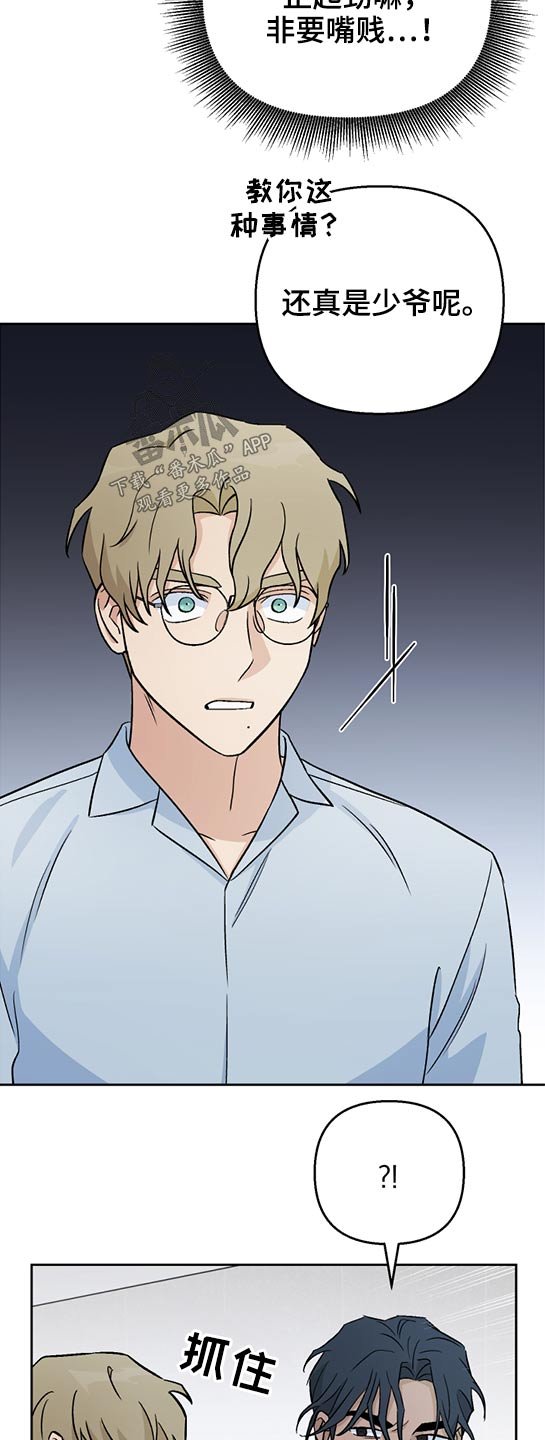 第42章：报复？