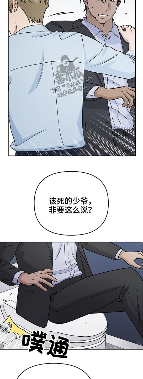 第42章：报复？