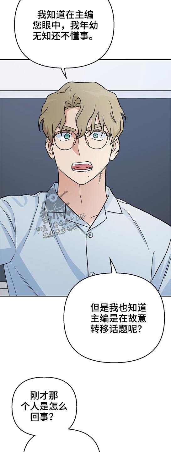 第42章：报复？
