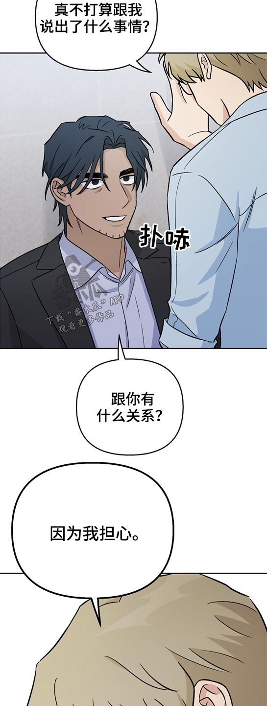 第42章：报复？