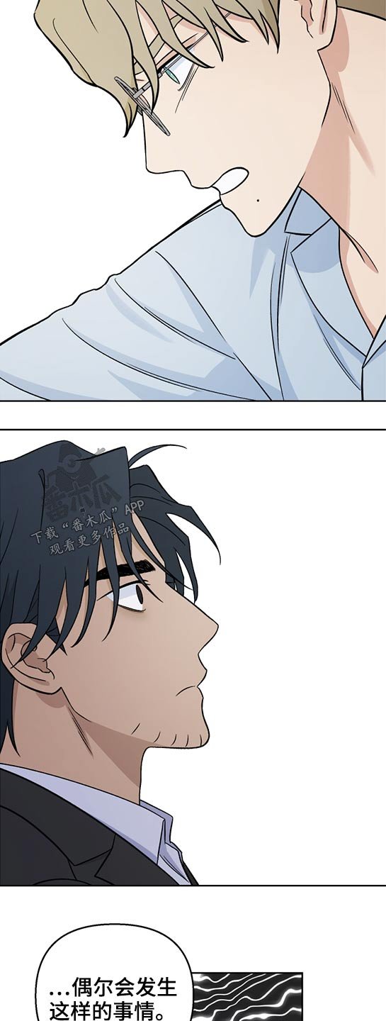 第42章：报复？