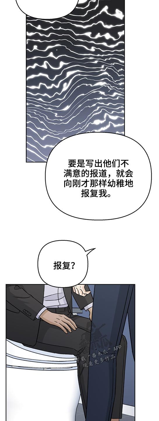 第42章：报复？