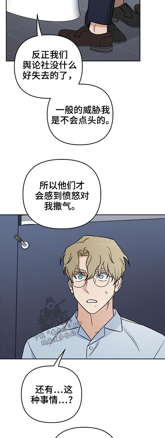 第42章：报复？