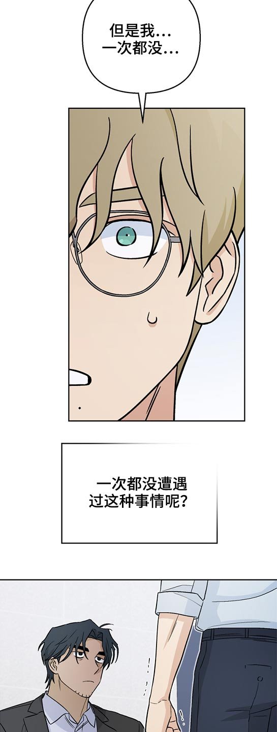 第42章：报复？