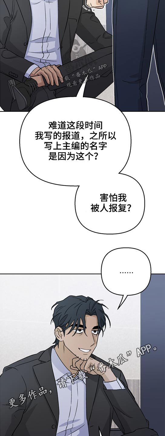第42章：报复？