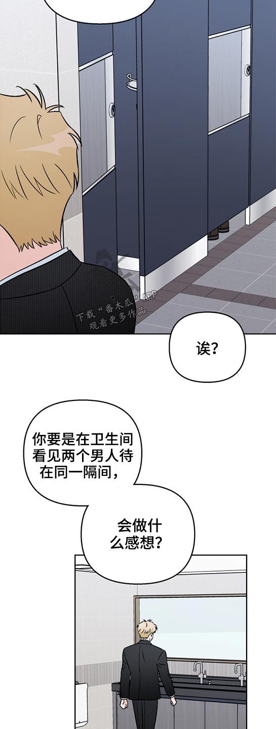 第43章：压迫感