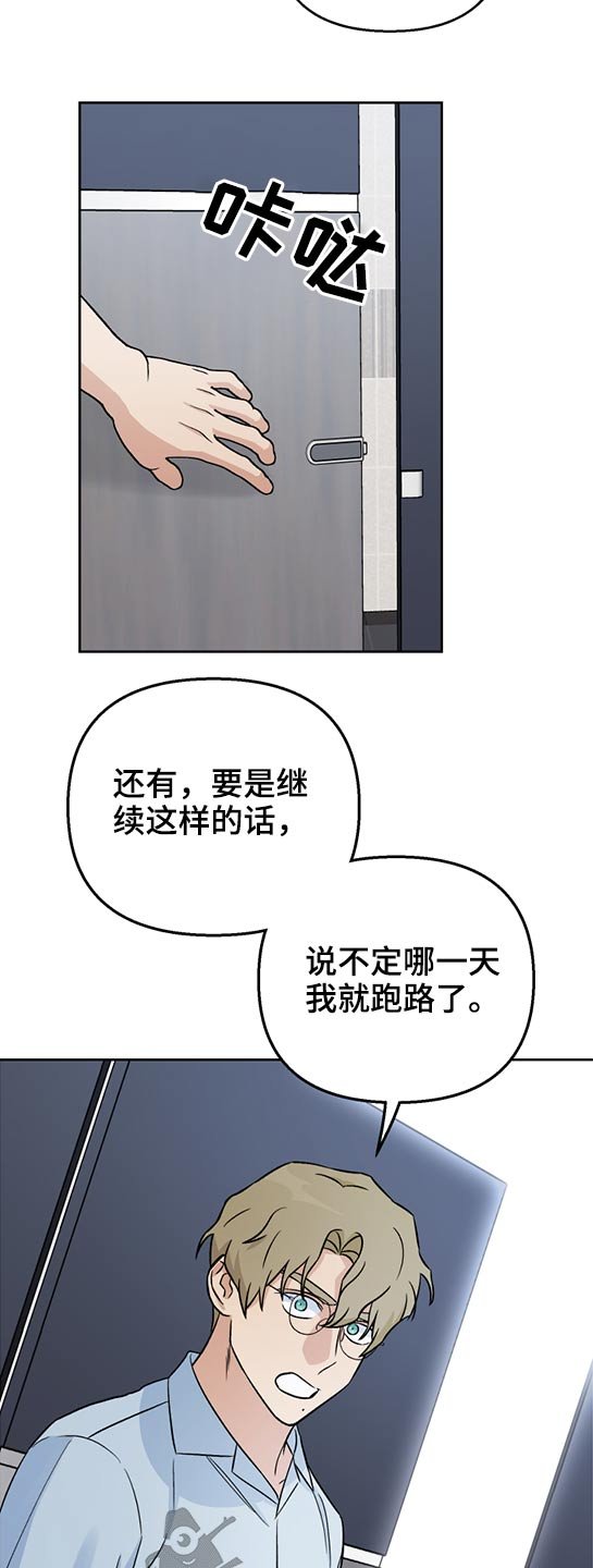 第43章：压迫感