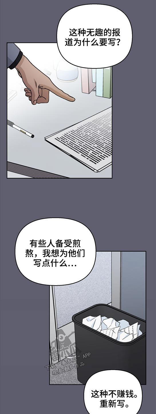 第43章：压迫感