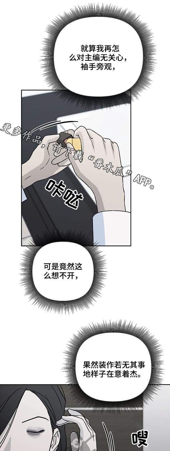 第45章：好奇