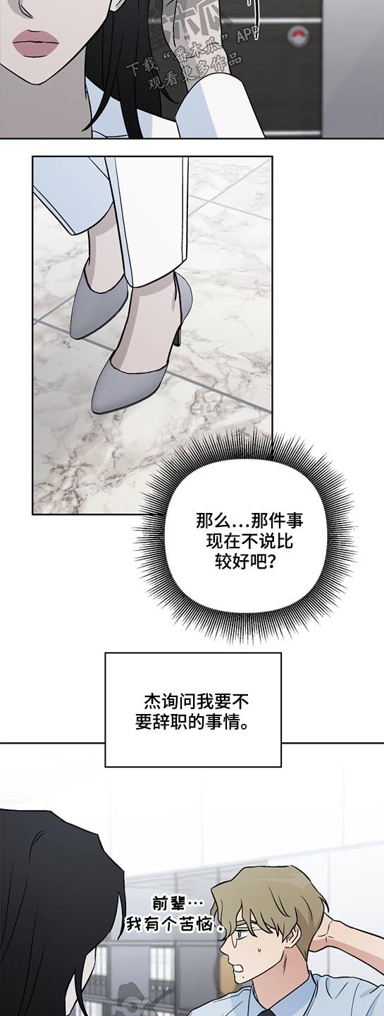 第45章：好奇