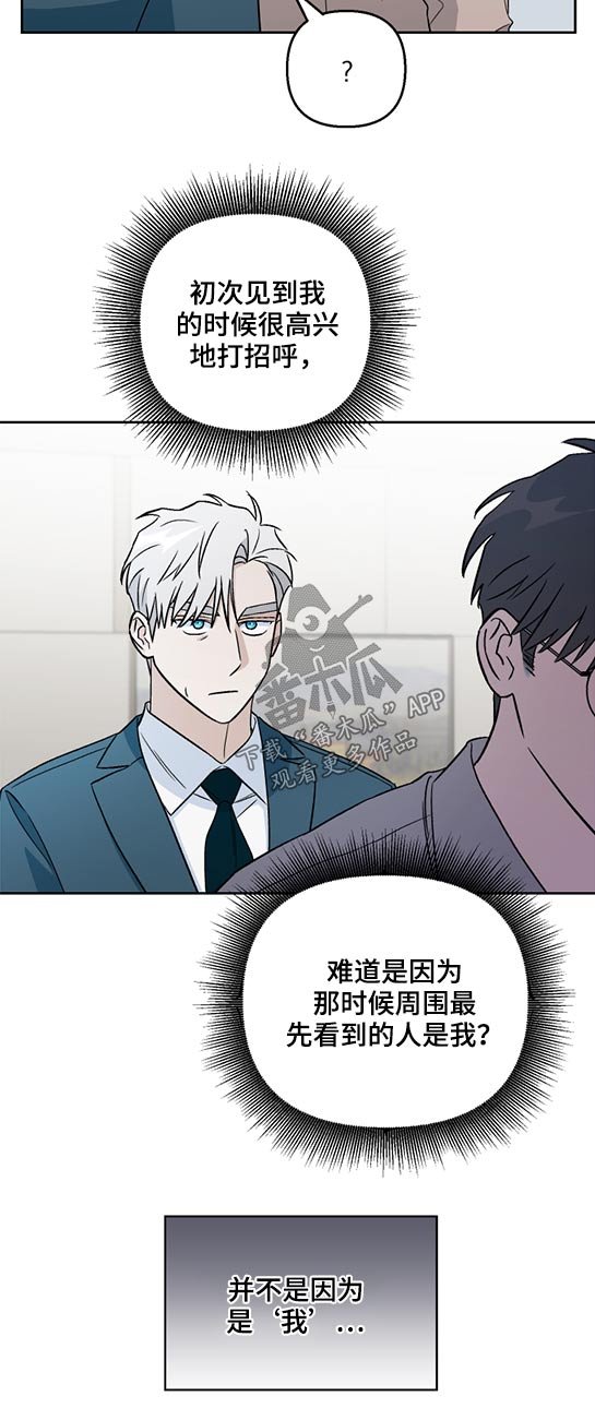 第45章：好奇