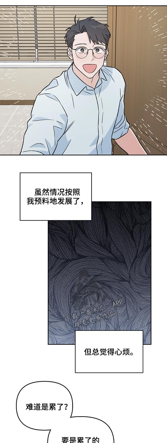 第45章：好奇