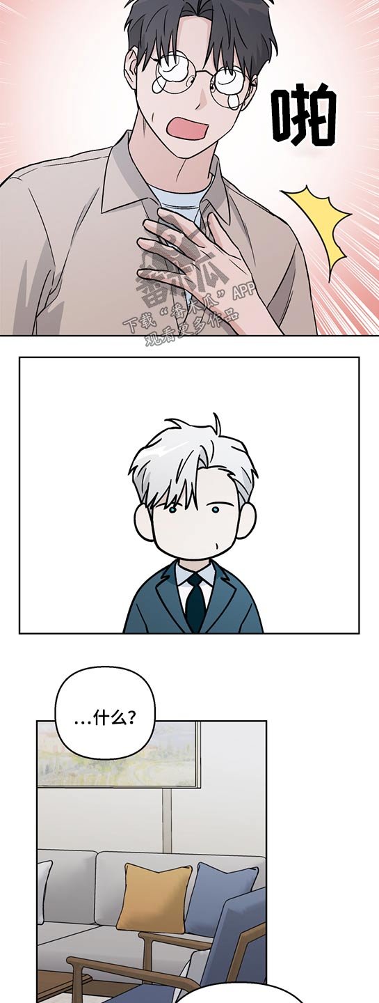 第45章：好奇