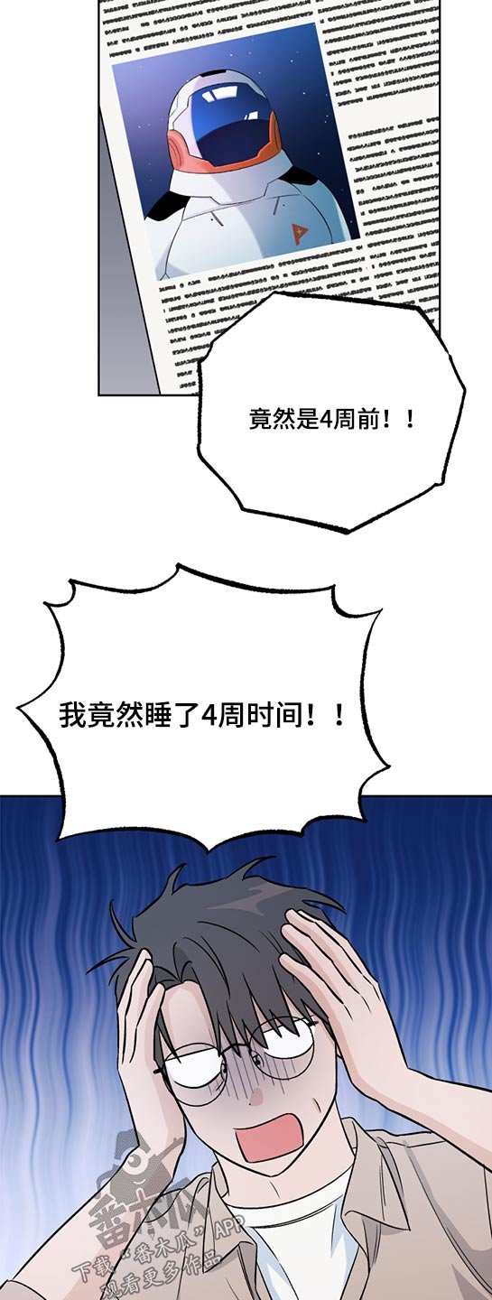 第45章：好奇