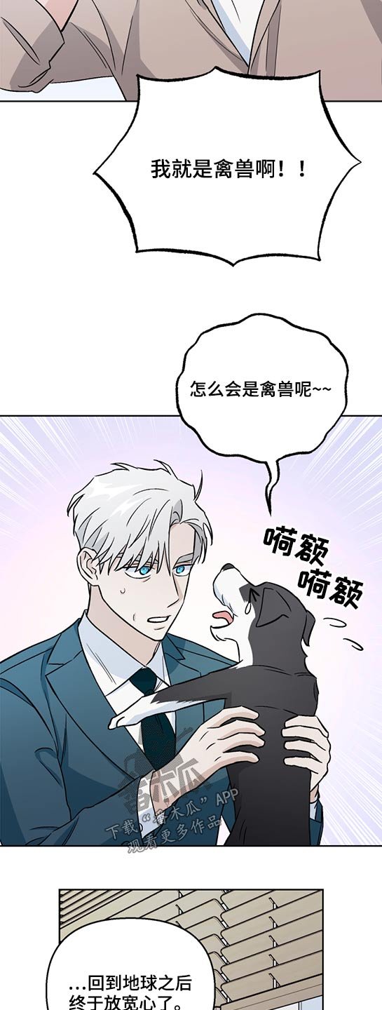 第45章：好奇