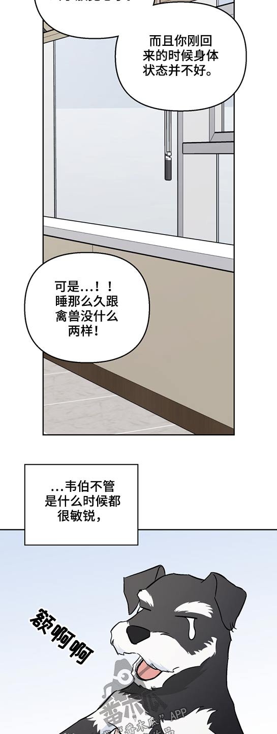 第45章：好奇