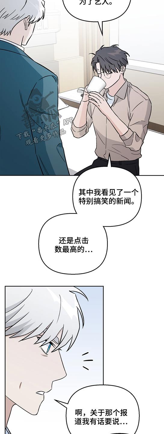 第45章：好奇