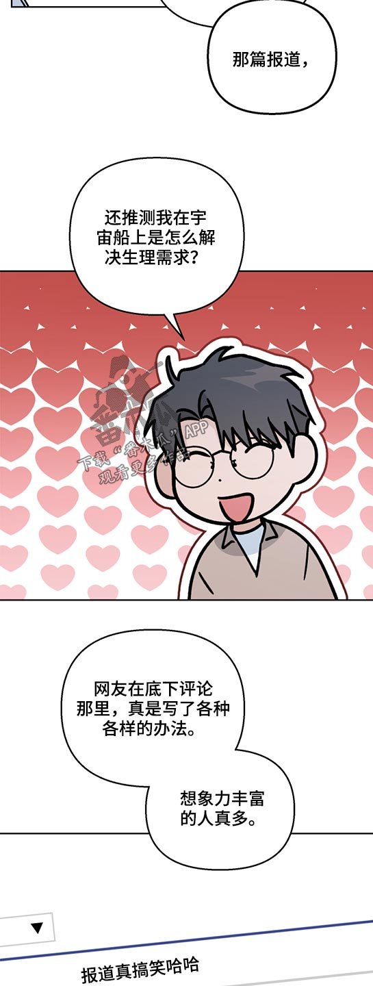 第45章：好奇
